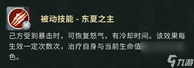 《盜墓筆記手游》技能介紹