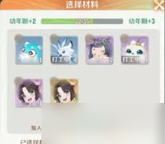 灵兽大冒险如何组固定队