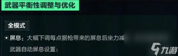 《三角洲行动》S5赛季好用改枪码推荐