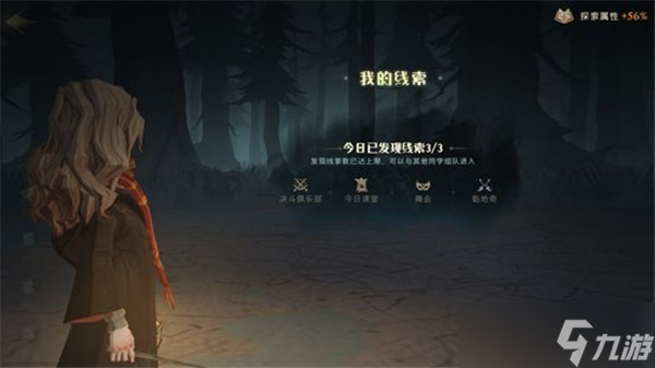 哈利波特魔法觉醒紫色禁林怎么打