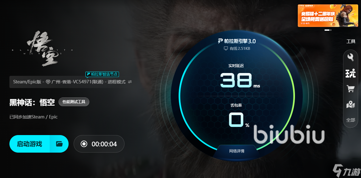 黑神话悟空闪退是什么原因 黑神话悟空闪退怎么解决
