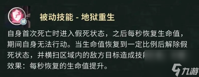 《盜墓筆記手游》技能介紹
