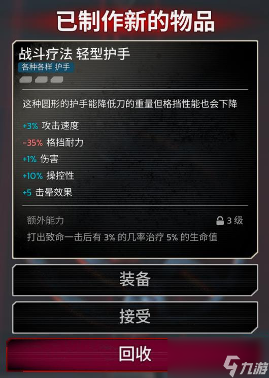 《杀戮空间3》装备词条实用攻略分享