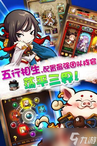 《我去西游》新手攻略：最高效的搬砖攻略！