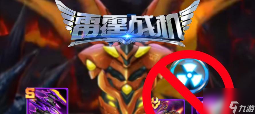 《雷霆戰(zhàn)機(jī)》中魔王刀鋒的無敵之處（以游戲為主）
