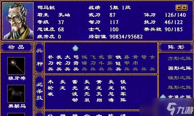 三国群英传2—军师技其实很重要，有哪些是最有用的呢？