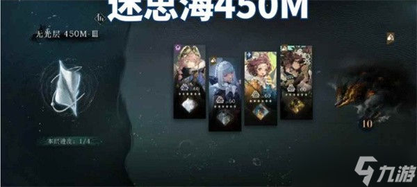 重返未來(lái)1999迷思海450M通關(guān)指南