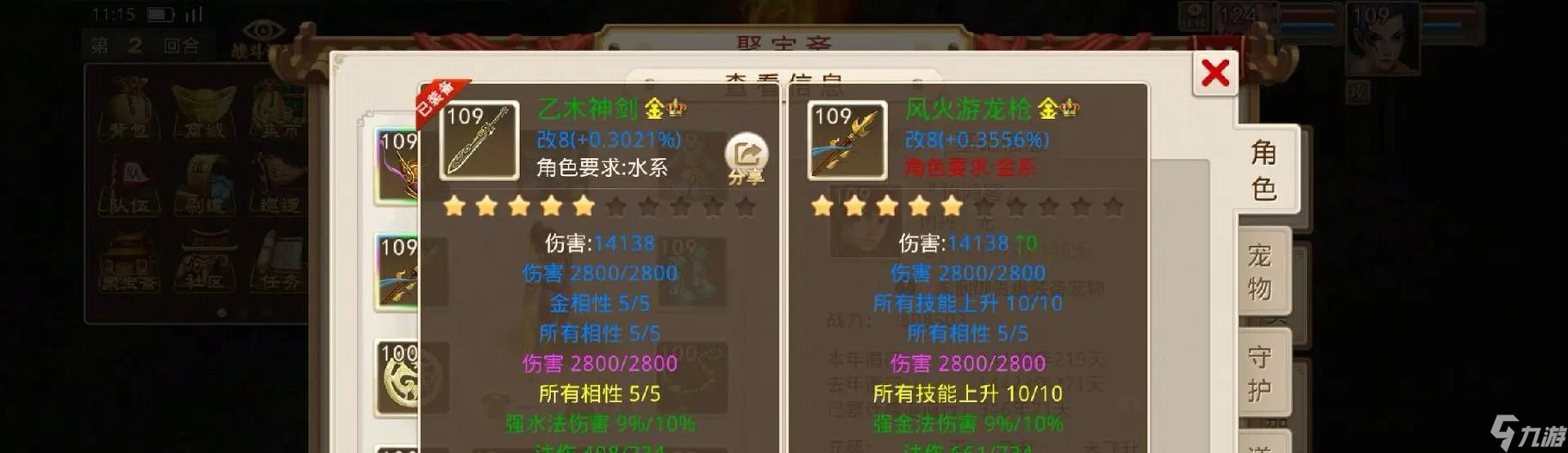 問(wèn)道游戲中黃金至尊裝備如何打造？打造過(guò)程中需要注意什么？