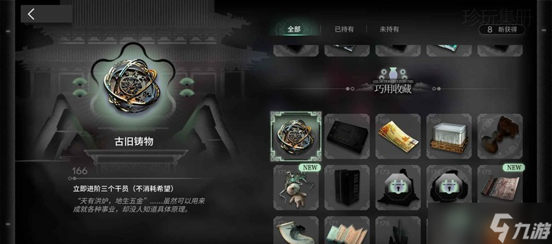 明日方舟岁的界园志异 界园狭路相逢需要点吗