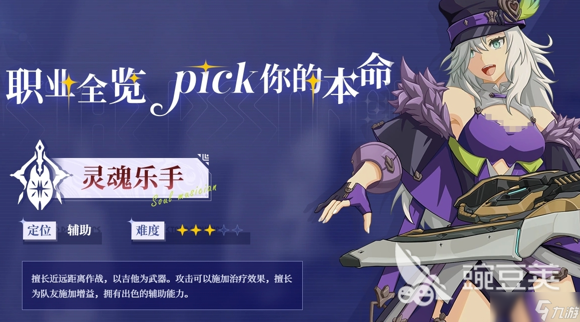 星痕共鸣零氪职业推荐 星痕共鸣零氪职业选择推荐