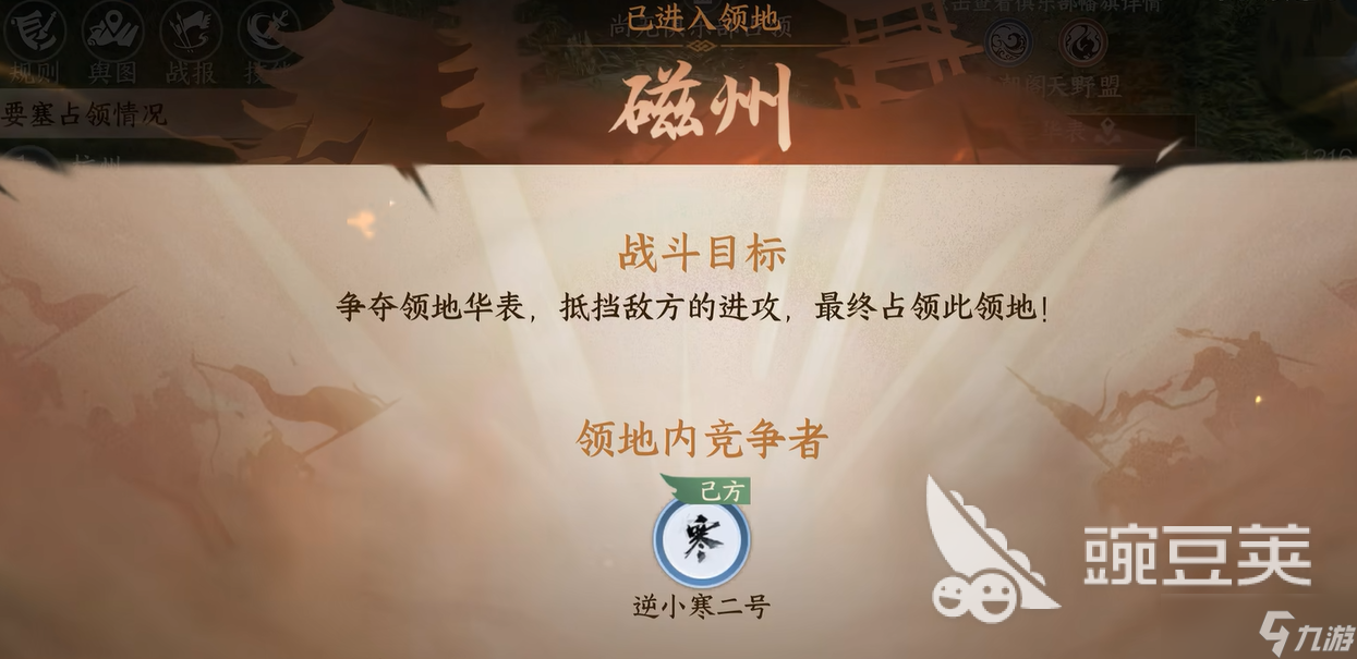 逆水寒手游砺剑山河玩法介绍 逆水寒手游砺剑山河怎么玩