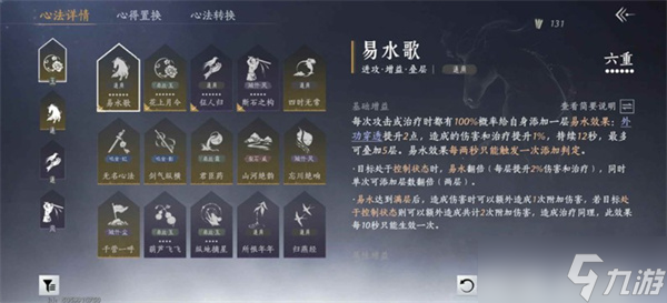 燕云十六声九剑无名枪心法推荐