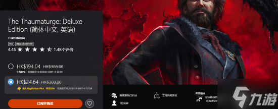 疑似临时工 剧情佳作《奇唤士》突然打骨折 原史低5折 新史低变1折