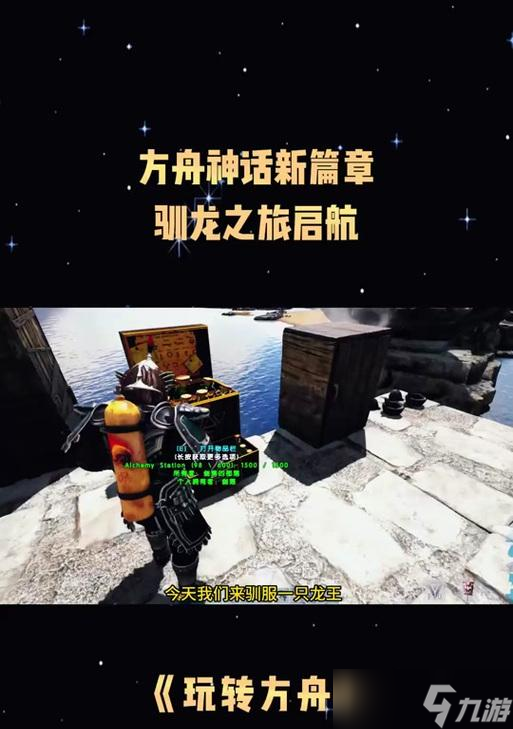 龙之谷次元龙玉如何安装？安装次元龙玉有什么技巧？