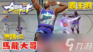全明星街球派对手游马龙厉害吗