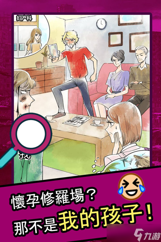 《人生修羅場》手殘和大佬的體驗兩極分化