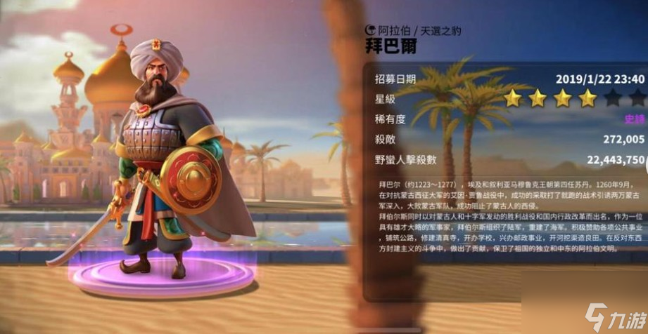 拜巴尔需要卡技能吗