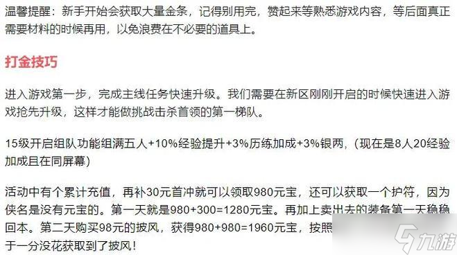 问道搬砖元宝如何获得？有什么方法？