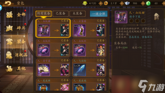 悠唐天下0.05折塔防新手如何玩 新手必看攻略