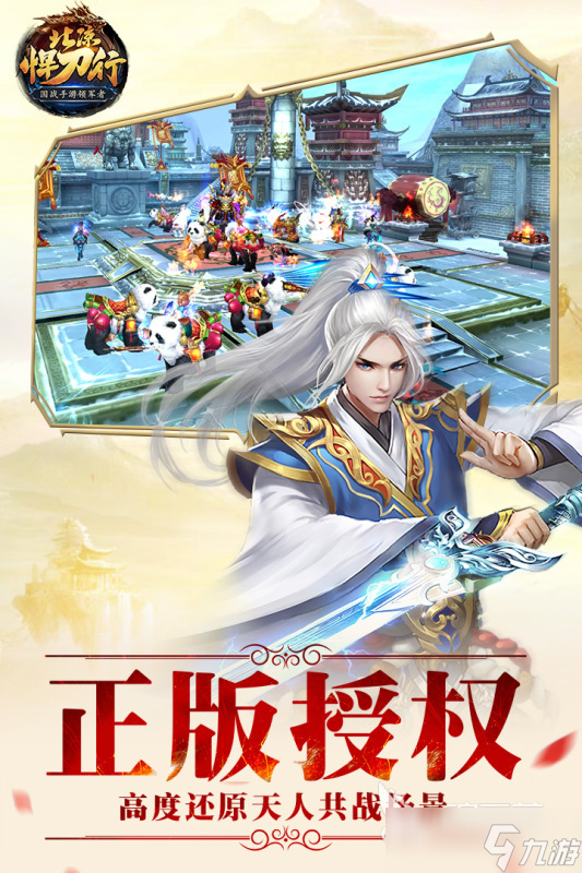 2025受欢迎的武侠mmo手游哪里下载 耐玩的武侠mmo手游下载推荐