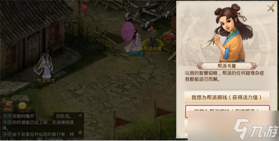 问道手游证道录系统功能作用说明