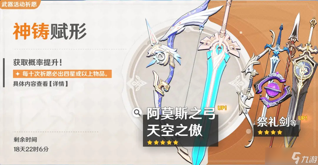 原神甘雨带什么武器 甘雨武器推荐