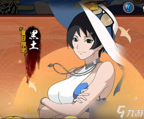 火影忍者手游夏日黑土攻略