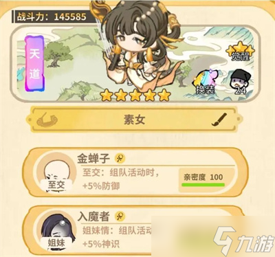 斗破仙境弟子怎么培养