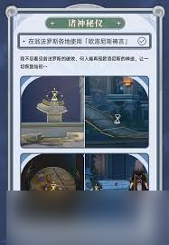 崩坏星穹铁道伊利亚游记活动怎么玩