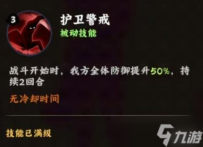 《火影忍者》黑土玩法