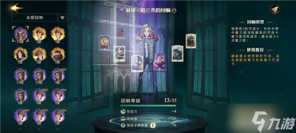 <a id='link_pop' class='keyword-tag' href='https://www.9game.cn/hlbt/'>哈利波特魔法觉醒</a>紫色禁林怎么打
