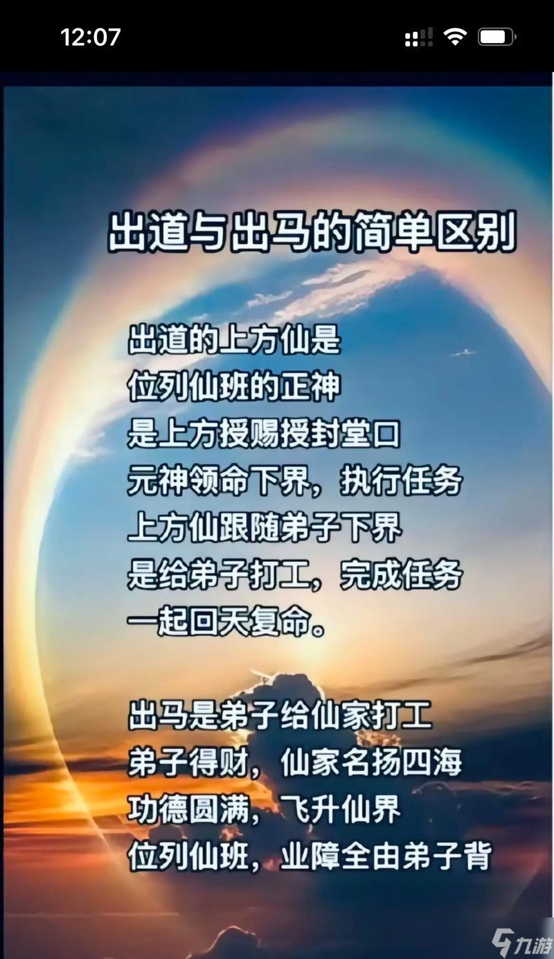 问道位列仙班条件是什么？如何达成位列仙班？
