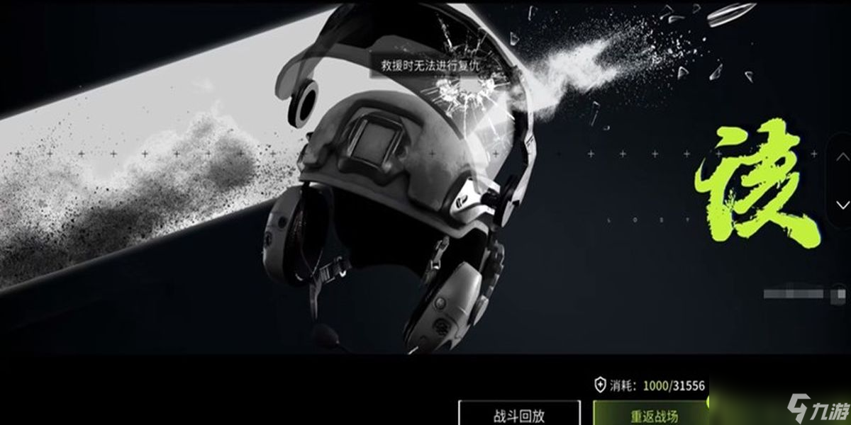 萤火突击场外救援如何玩