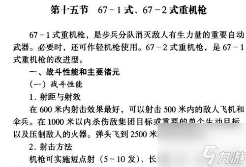 《闪点行动2》游戏技巧秘籍解析——30条绝密攻略（带你玩转《闪点行动2》）