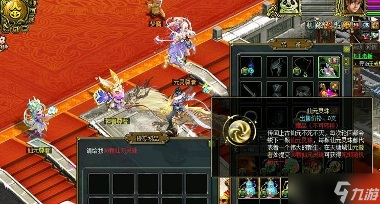 端游问道中娃娃的玩法有哪些？