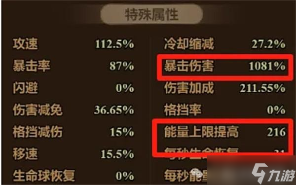 迷雾大陆s7法师火陨石流派构筑指南