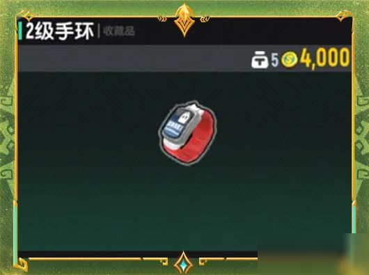 【SS21爆料】摸金派对新道具手环即将登场,累计收集手环领龙蛋!
