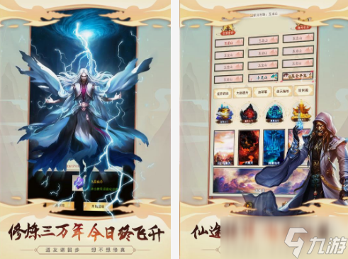 有一个跟剑气除魔很像的游戏分享 2025类似剑气除魔手机游戏分享截图