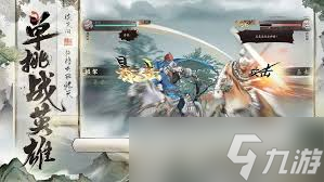<a id='link_pop' class='keyword-tag' href='https://www.9game.cn/sanguowangshenzhou/'>三国望神州</a>六韬如何通关