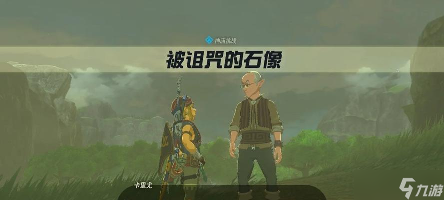 隐藏石像的获取方法是什么？如何触发条件？