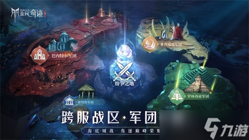 全民奇迹2奇遇海德出现的地点在哪里