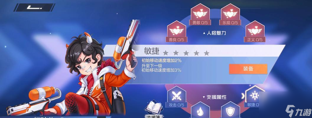 绝地求生中红孩角色如何玩得更好？