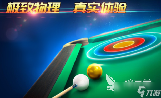 有趣的桌球游戏下载推荐 好玩的台球游戏合集2025