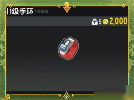 【SS21爆料】摸金派对新道具手环即将登场,累计收集手环领龙蛋!