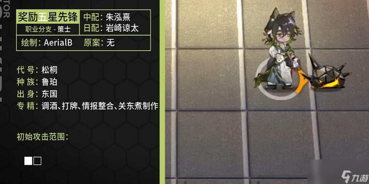 明日方舟松桐怎么样