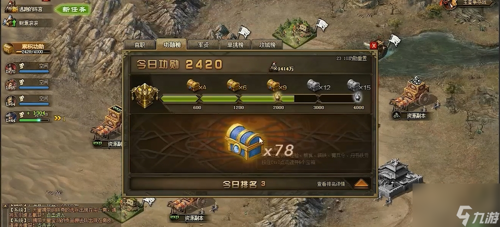 攻城掠地150后怎么玩