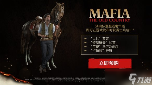 《四海兄弟故鄉(xiāng)》預購方式
