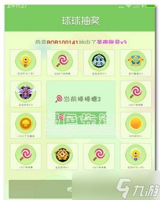 《球球大作战》800金蘑菇开出高级魔法屋物品攻略（用800金蘑菇开出高级魔法屋）