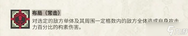 物华弥新银雀山汉简技能说明