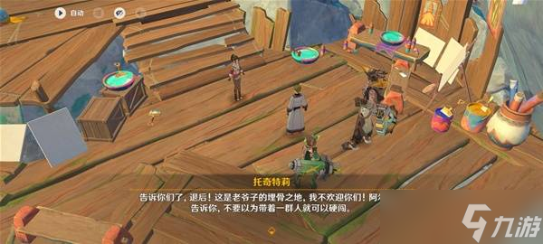 原神5.8世界任务流彩的踪迹怎么做